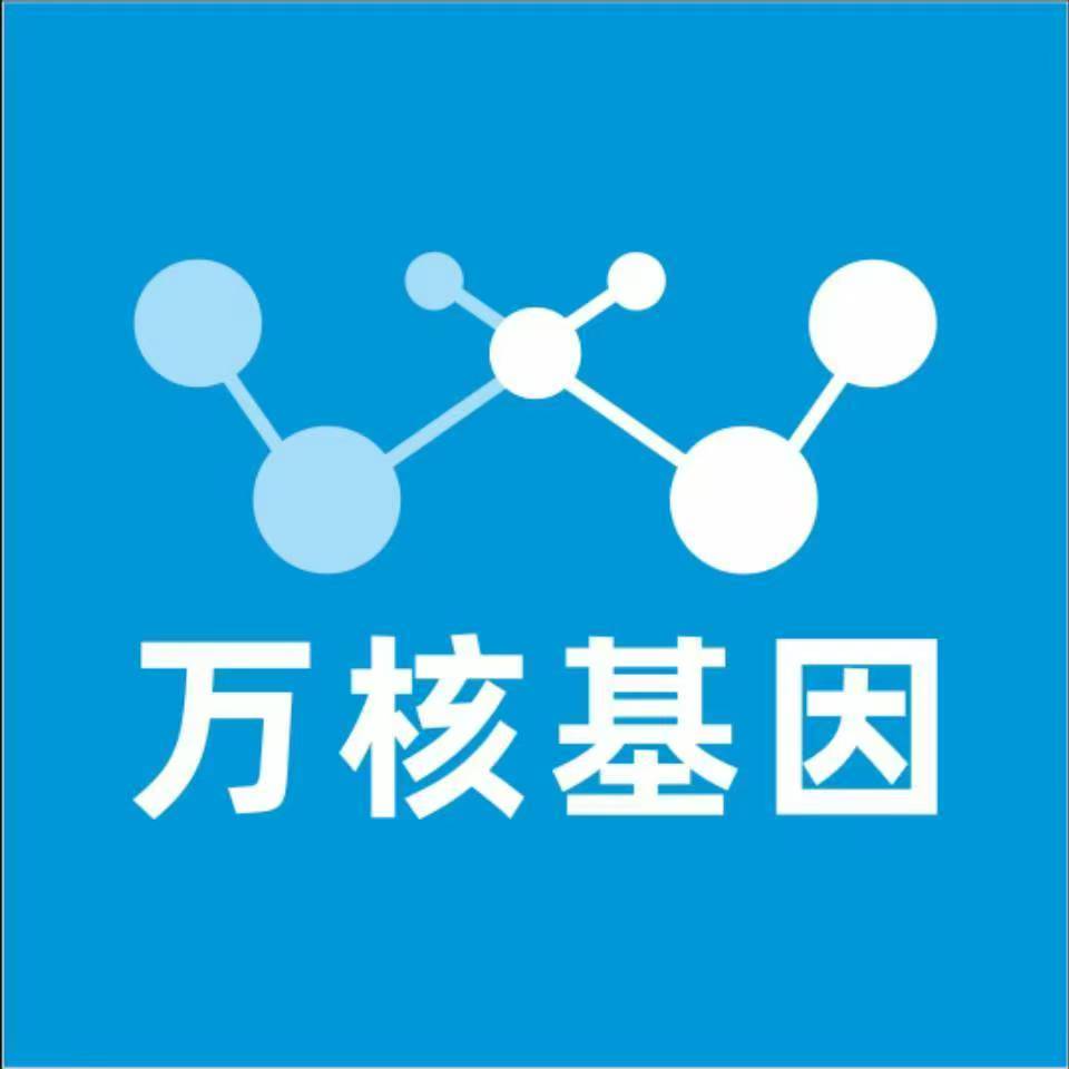 抚顺望花万核健康基因管理咨询中心